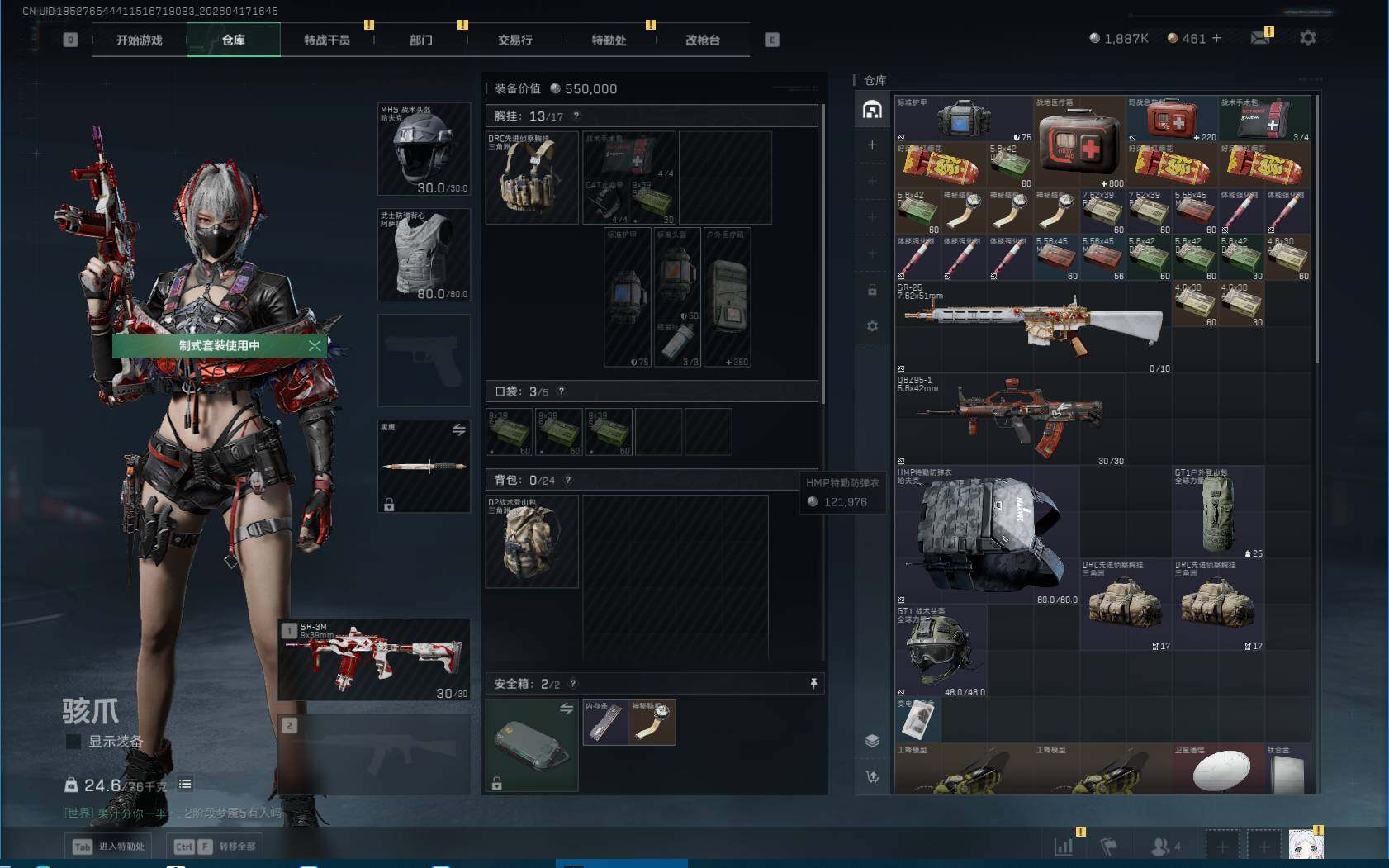 SJZEY4101305三角洲行动账号详情图6