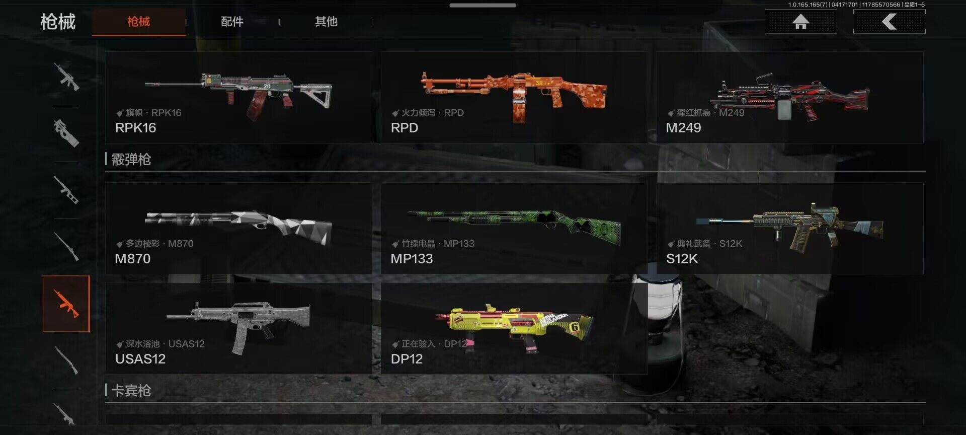 AQEY420902暗区突围账号详情图4