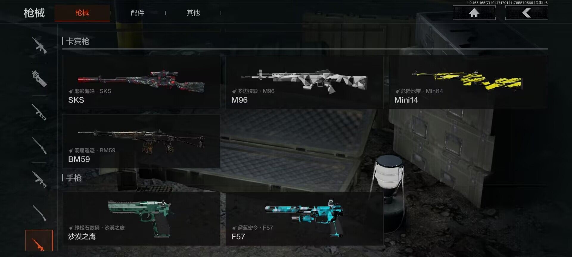 AQEY420902暗区突围账号详情图5