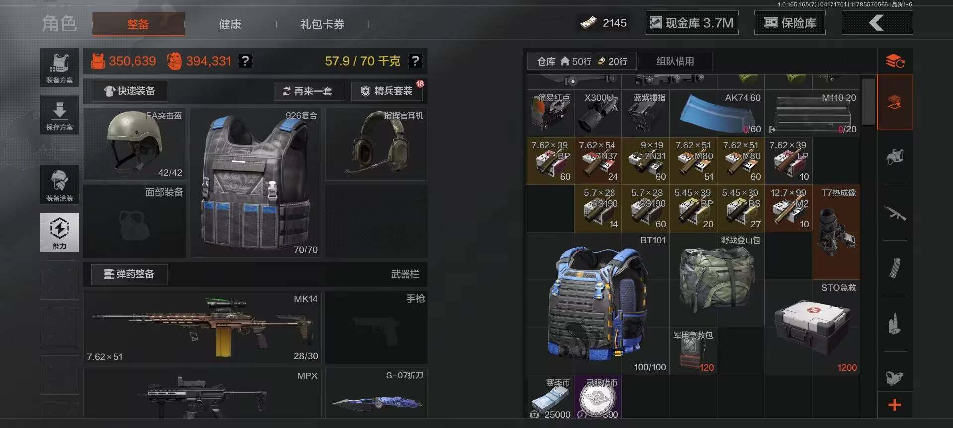 AQEY420902暗区突围账号详情图6