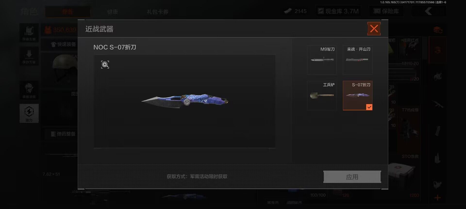 AQEY420902暗区突围账号详情图2