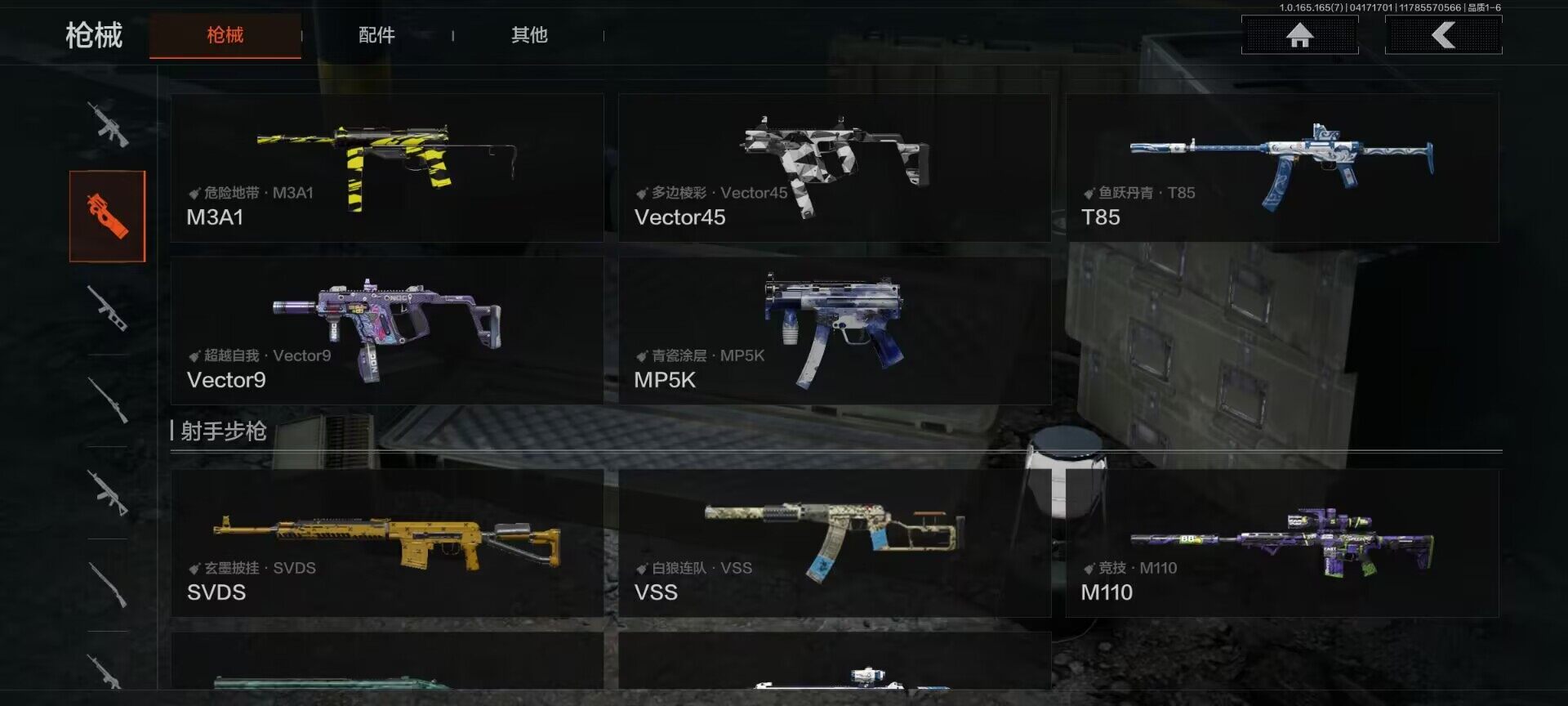 AQEY420902暗区突围账号详情图7