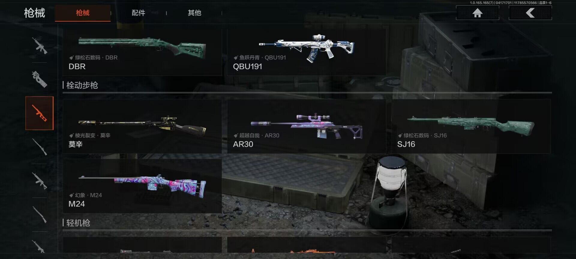 AQEY420902暗区突围账号详情图8