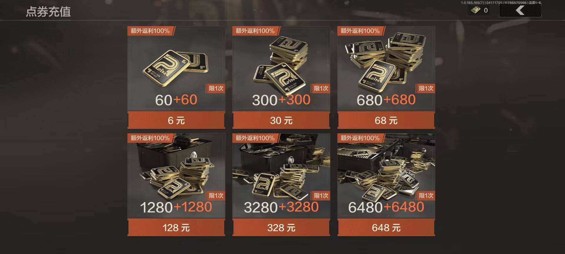 AQEY420902暗区突围账号详情图9