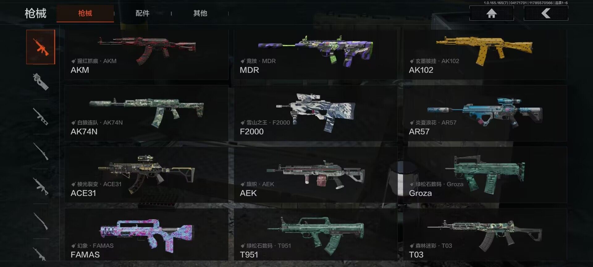 AQEY420902暗区突围账号详情图10