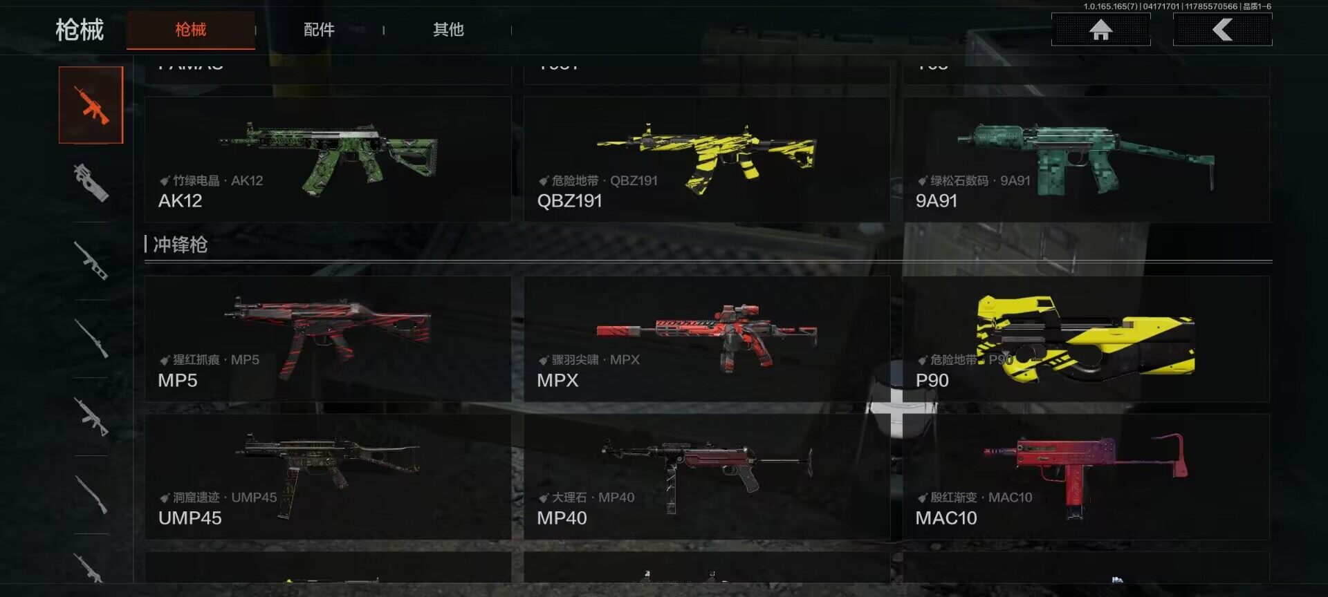 AQEY420902暗区突围账号详情图11