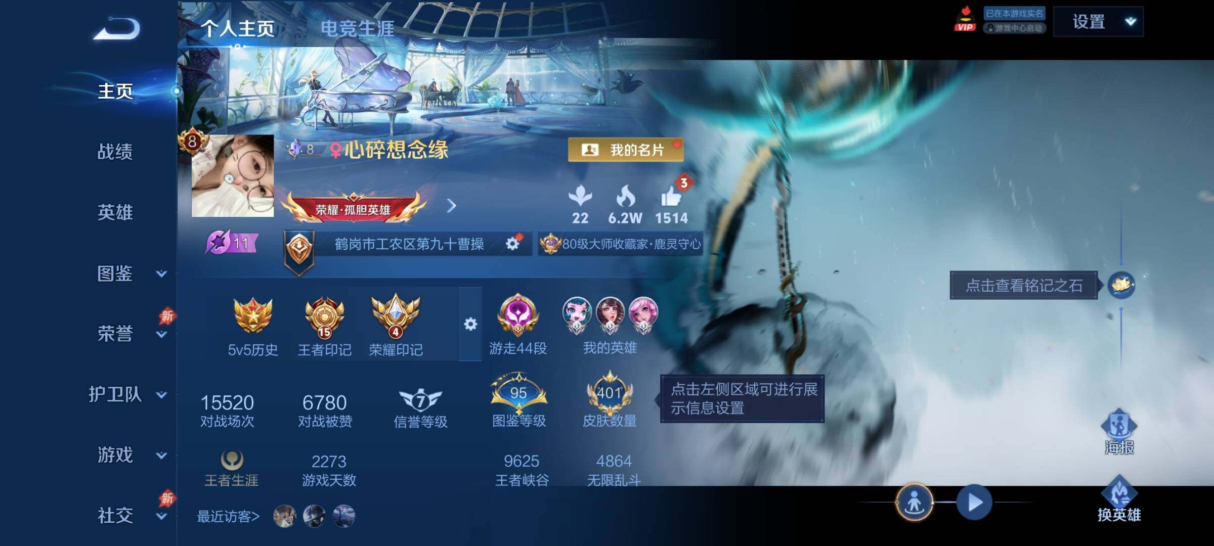 WZLX4316823王者荣耀账号详情图2