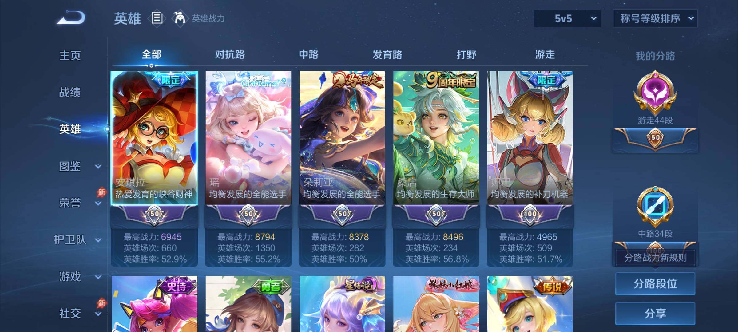 WZLX4316823王者荣耀账号详情图3