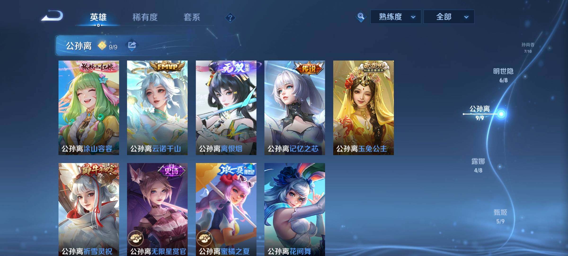 WZLX4316823王者荣耀账号详情图9