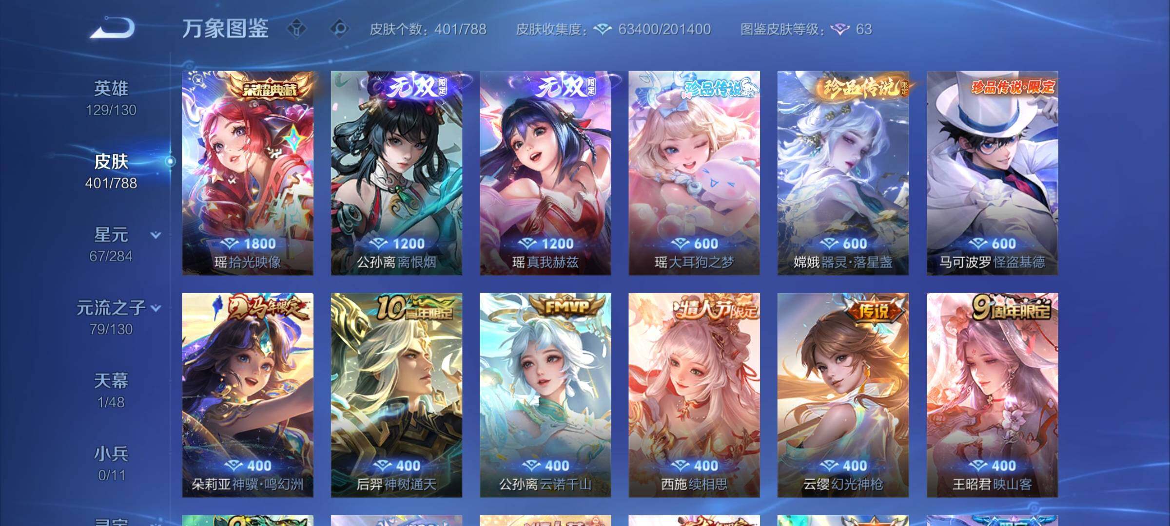 WZLX4316823王者荣耀账号详情图10