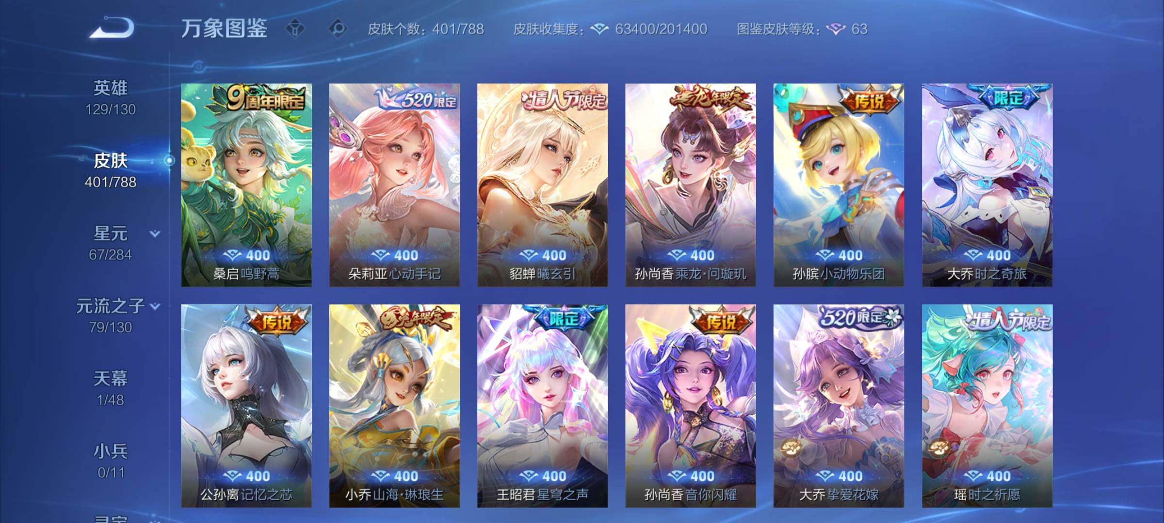 WZLX4316823王者荣耀账号详情图11