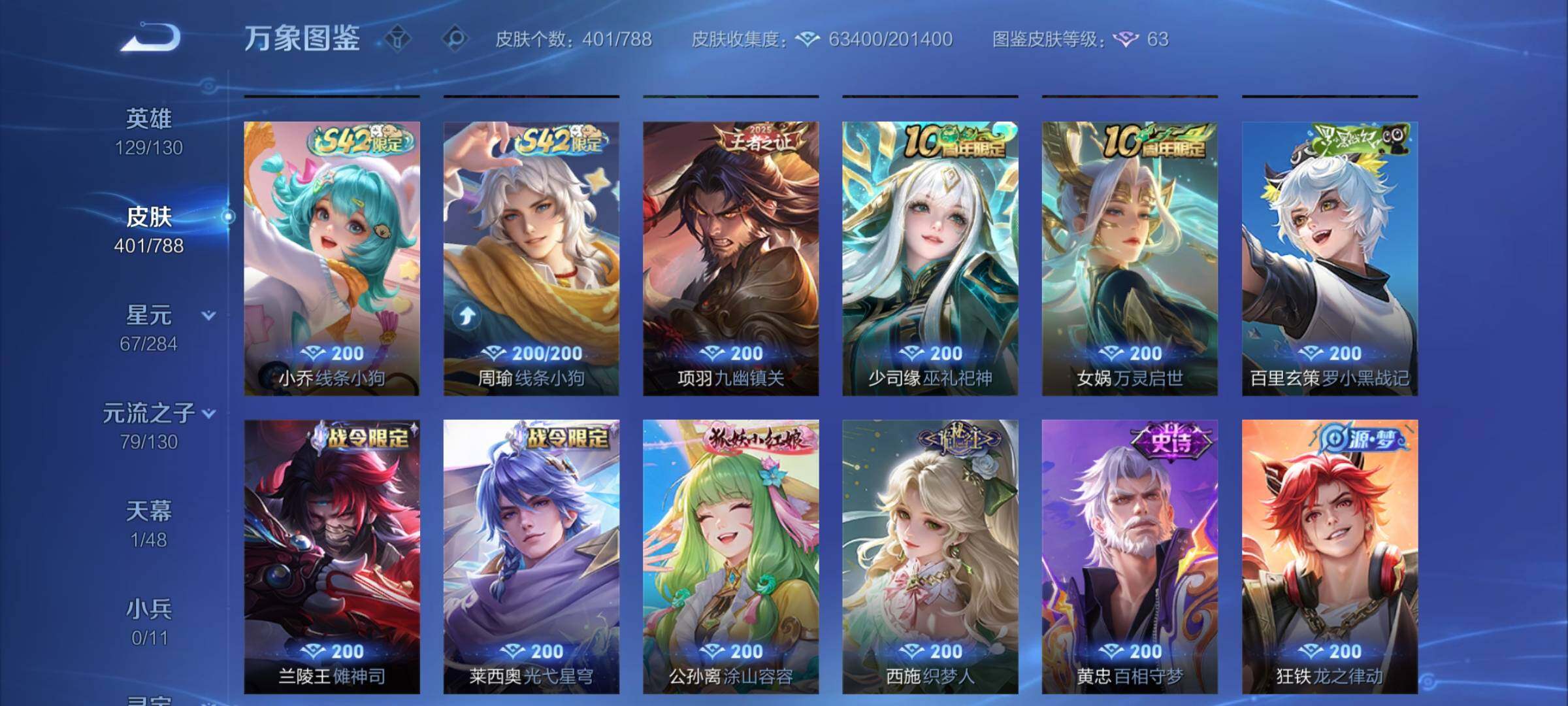 WZLX4316823王者荣耀账号详情图13