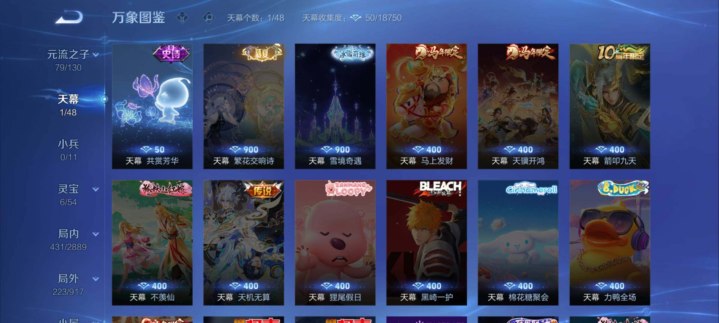 WZLX4316823王者荣耀账号详情图17