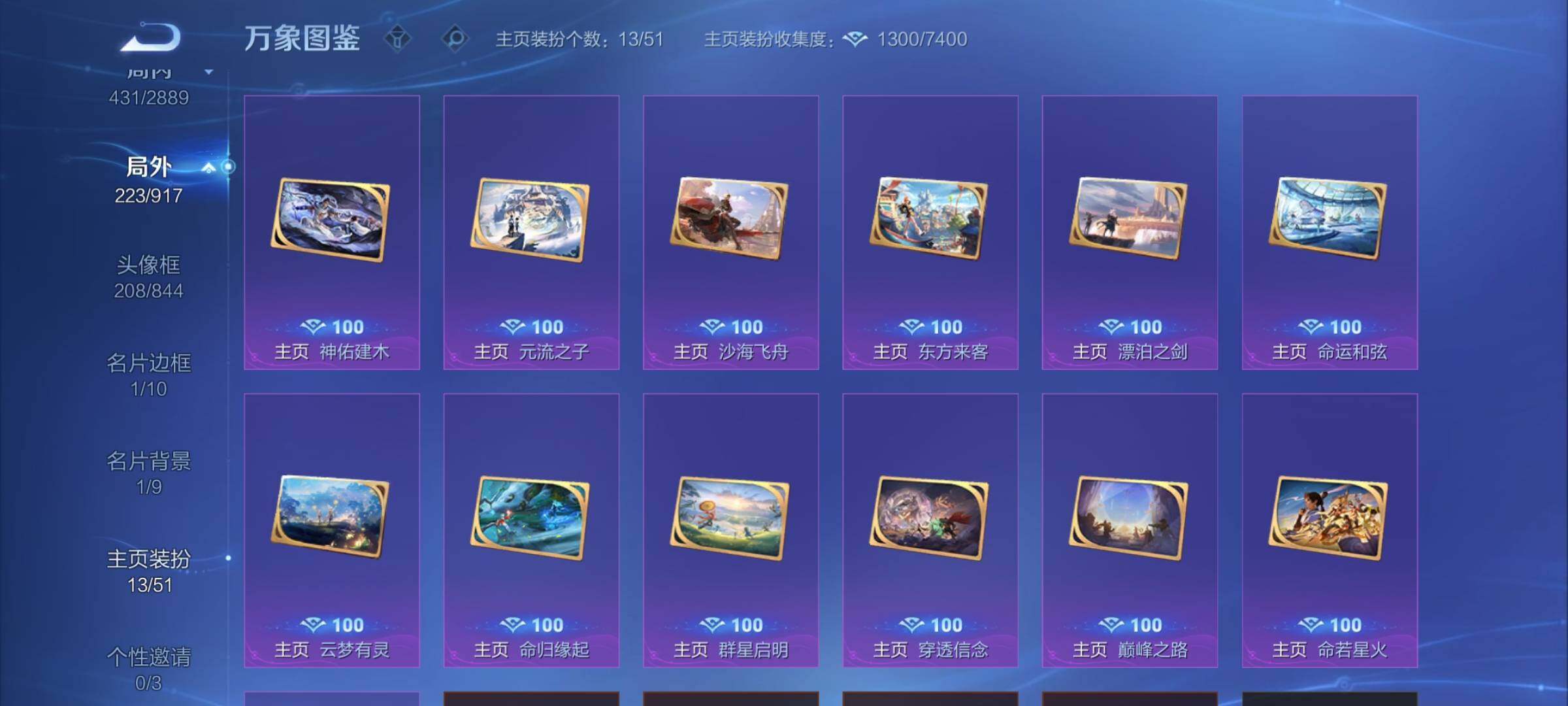 WZLX4316823王者荣耀账号详情图20