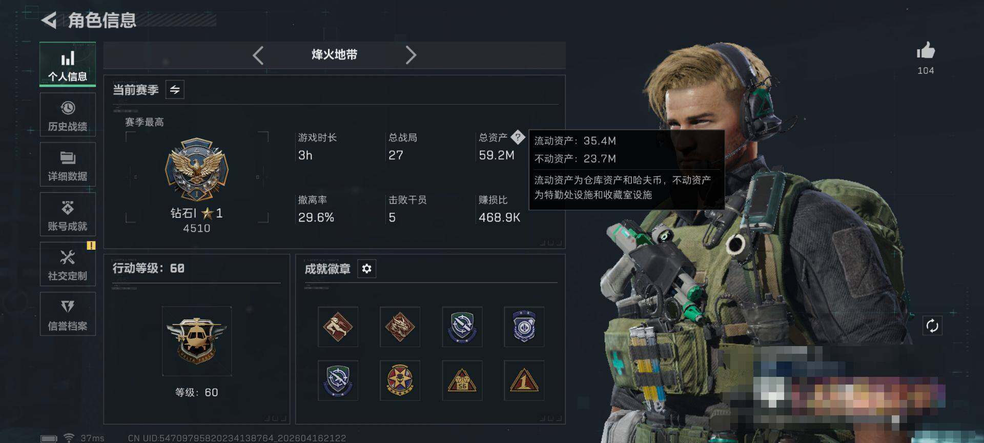 SJZEY4101166三角洲行动账号详情图5