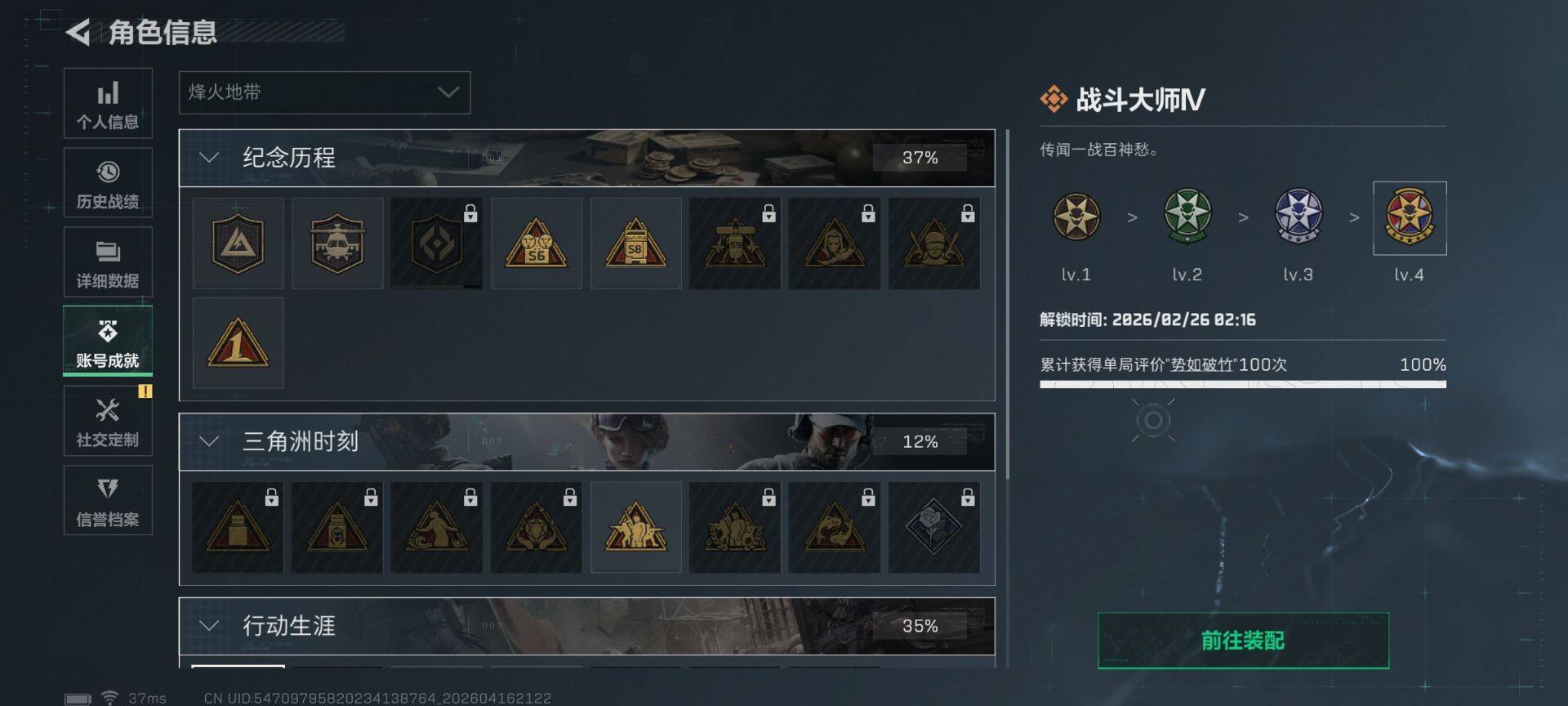 SJZEY4101166三角洲行动账号详情图19