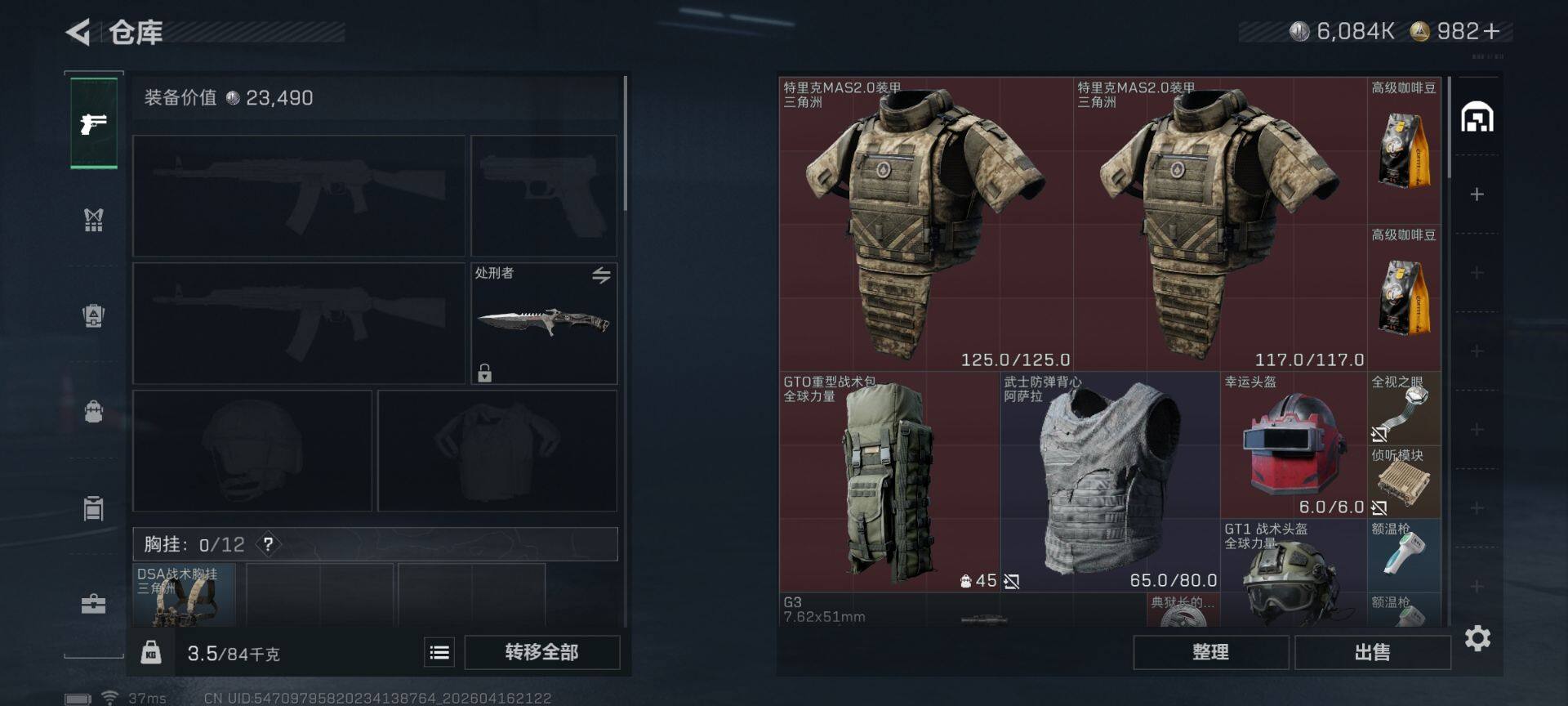 SJZEY4101166三角洲行动账号详情图9