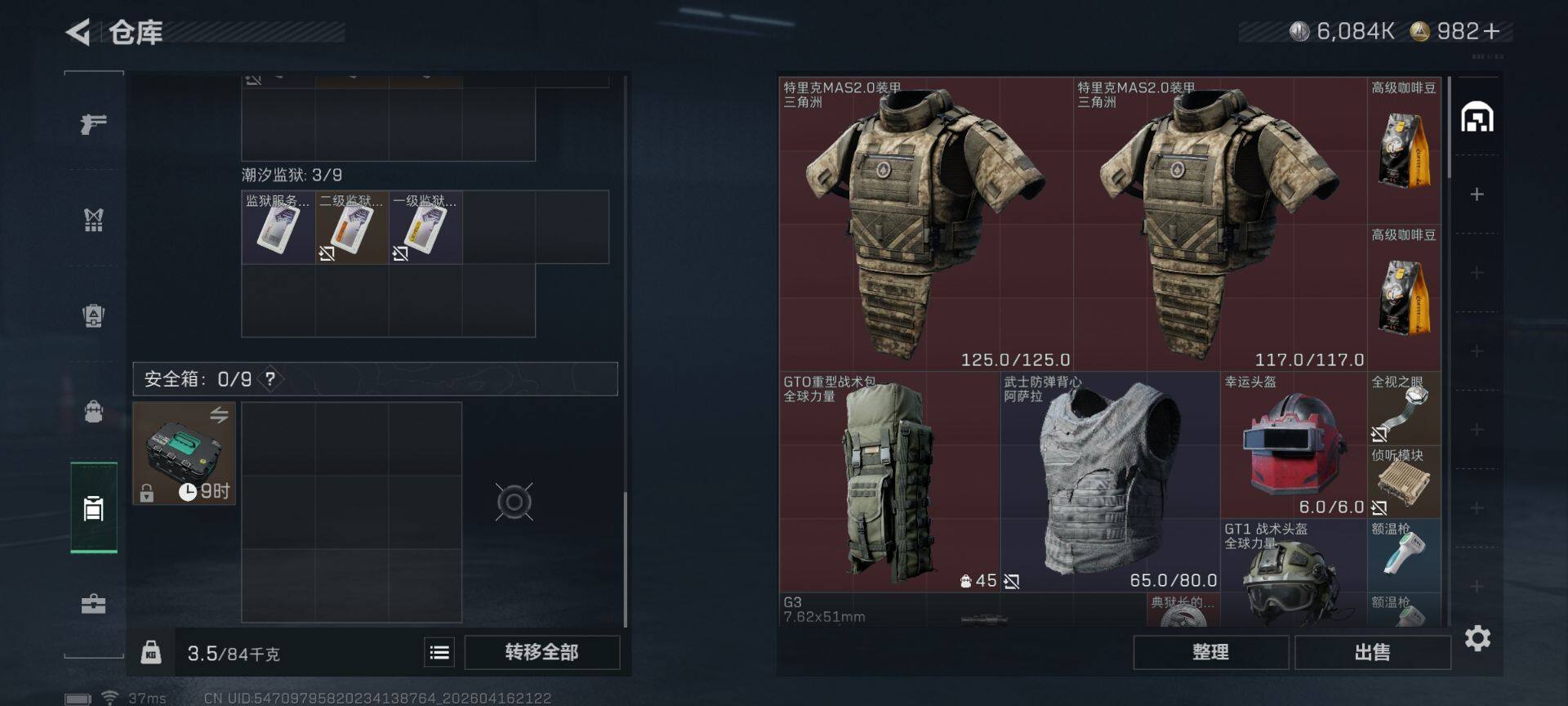 SJZEY4101166三角洲行动账号详情图10