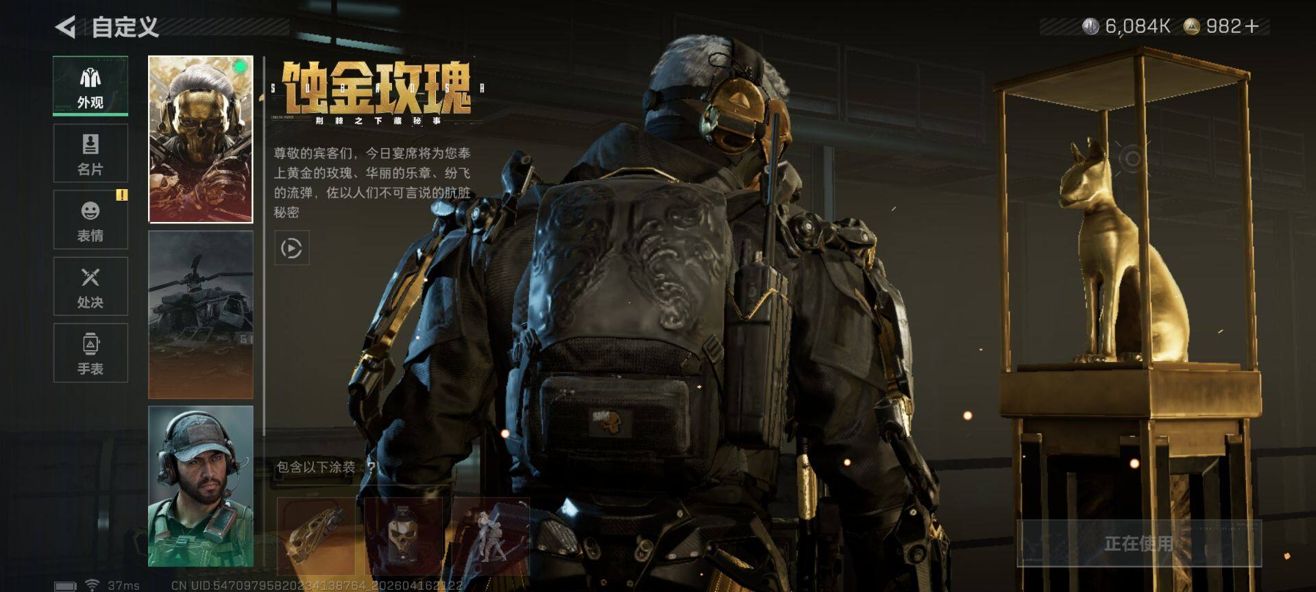 SJZEY4101166三角洲行动账号详情图8