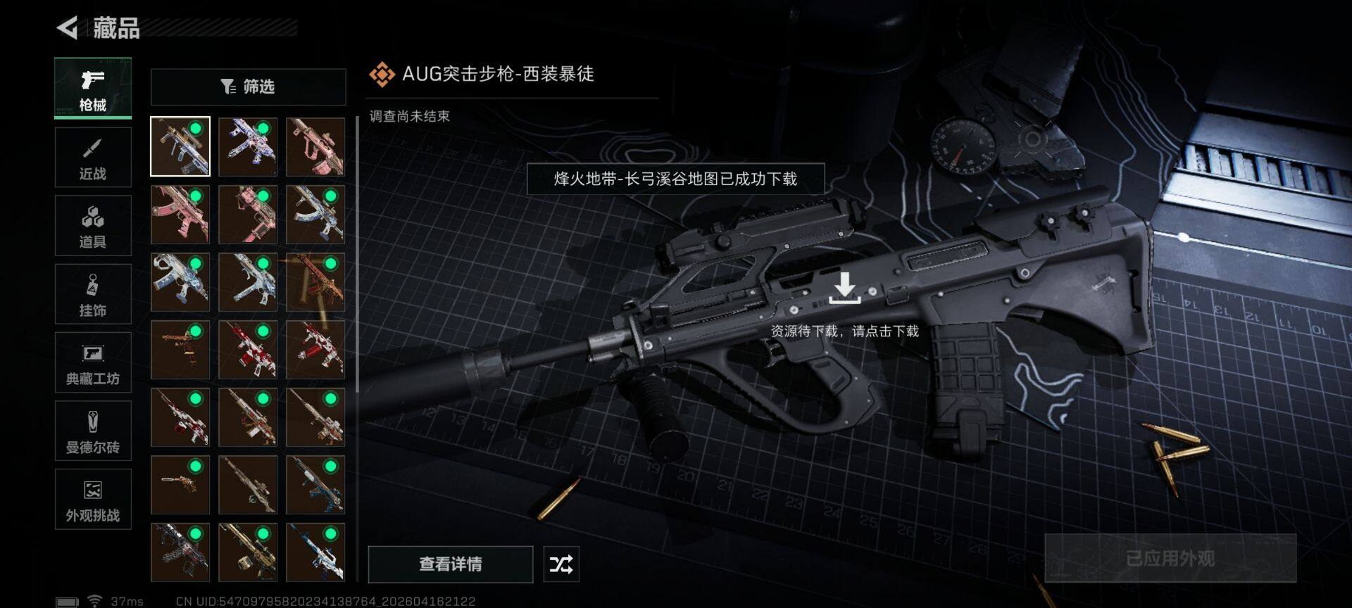 SJZEY4101166三角洲行动账号详情图13