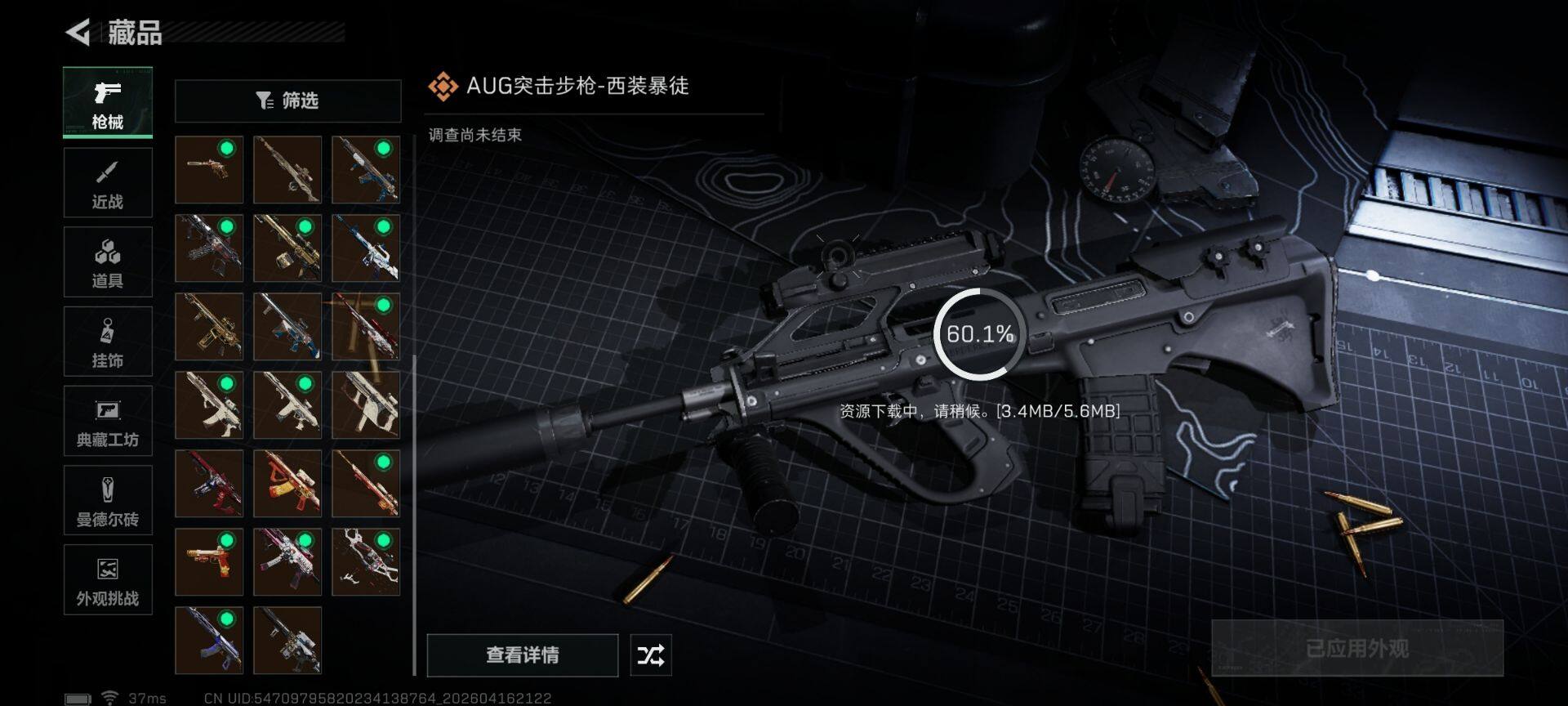 SJZEY4101166三角洲行动账号详情图14