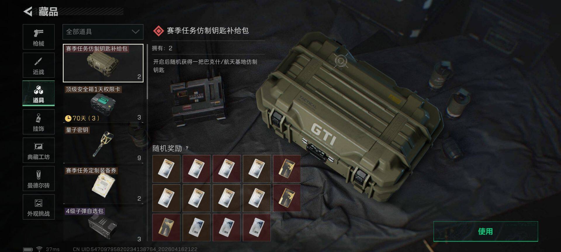 SJZEY4101166三角洲行动账号详情图16