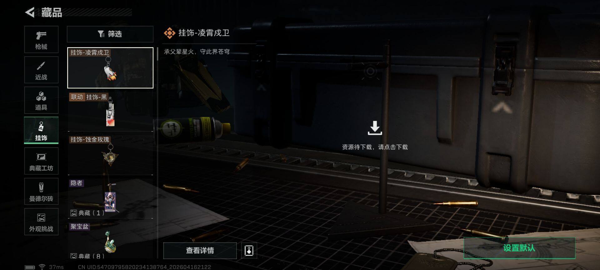 SJZEY4101166三角洲行动账号详情图17