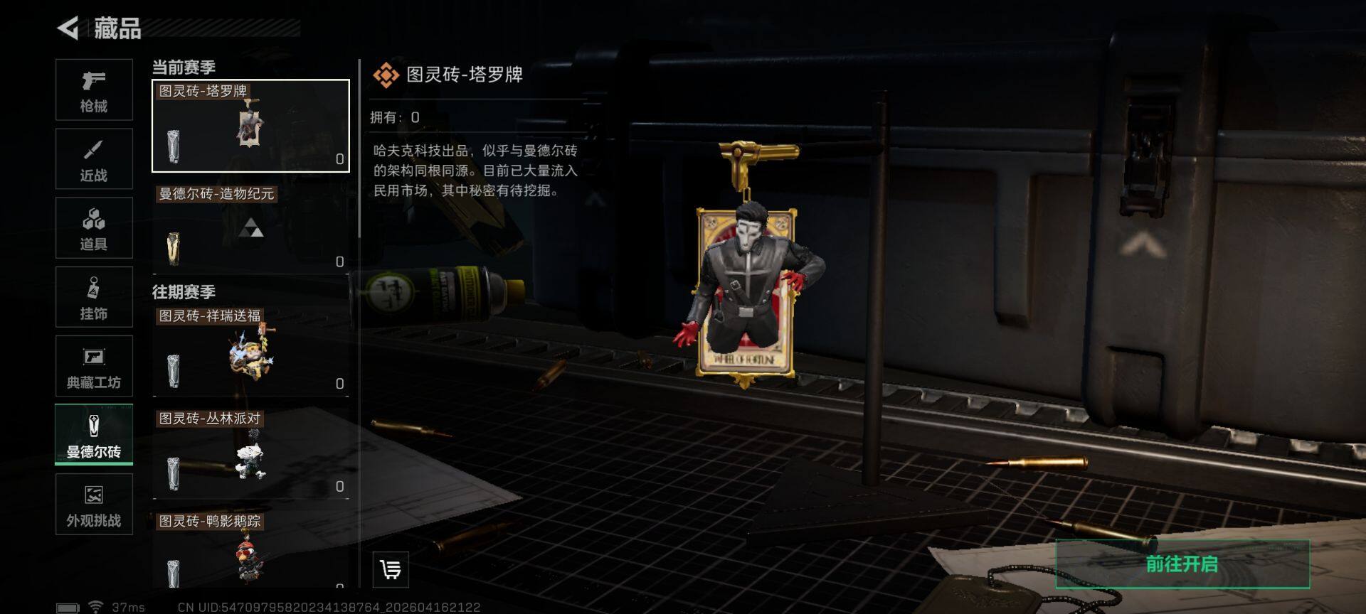 SJZEY4101166三角洲行动账号详情图18