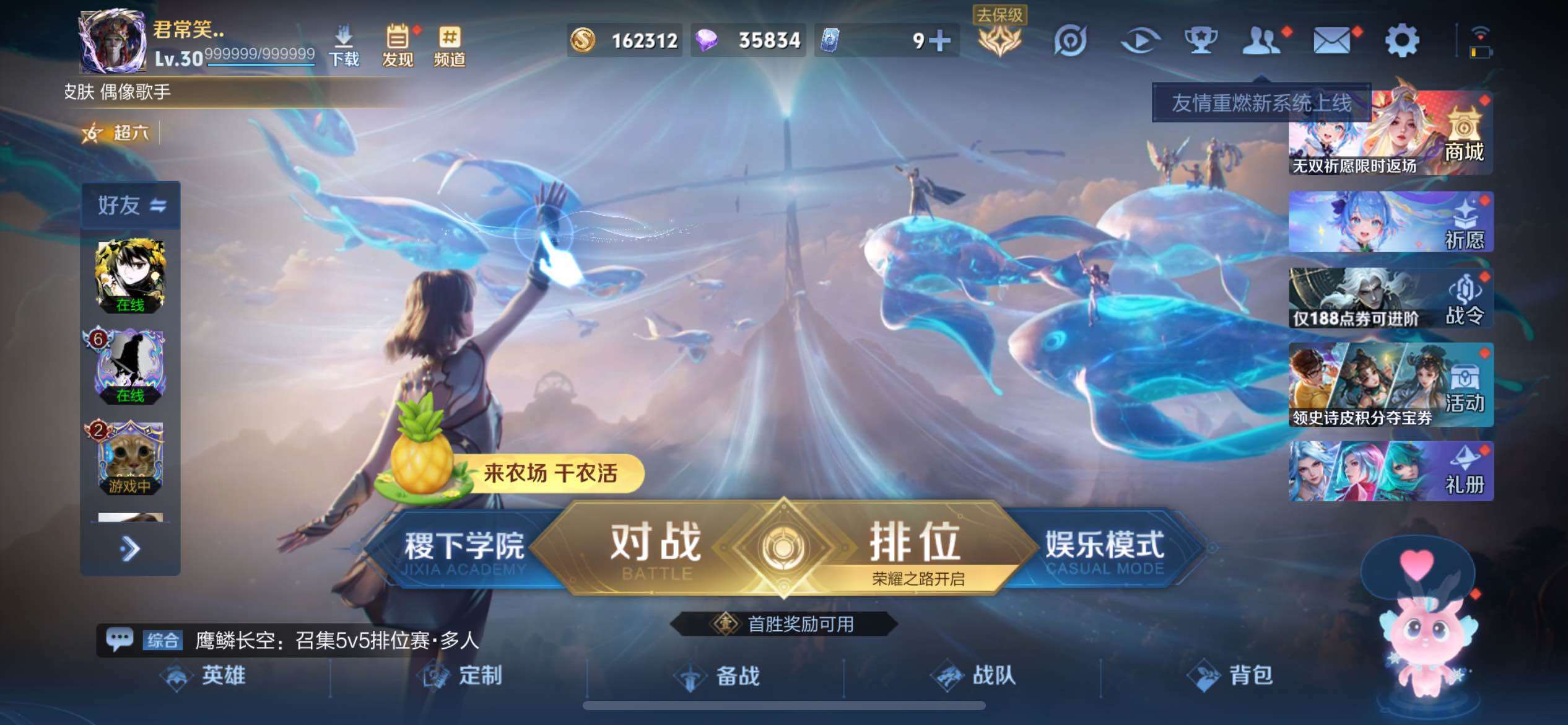 WZXS4330307王者荣耀账号详情图27