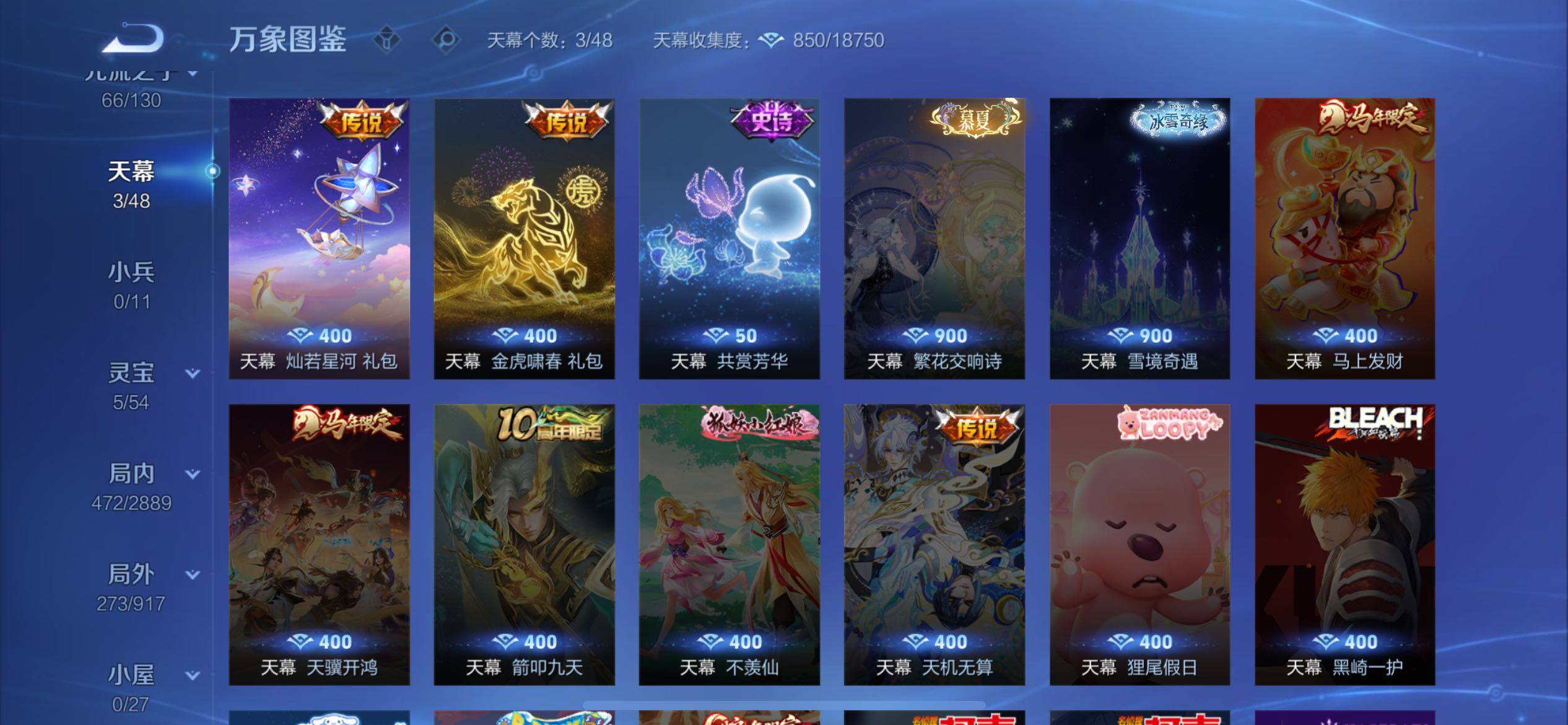 WZXS4330307王者荣耀账号详情图24