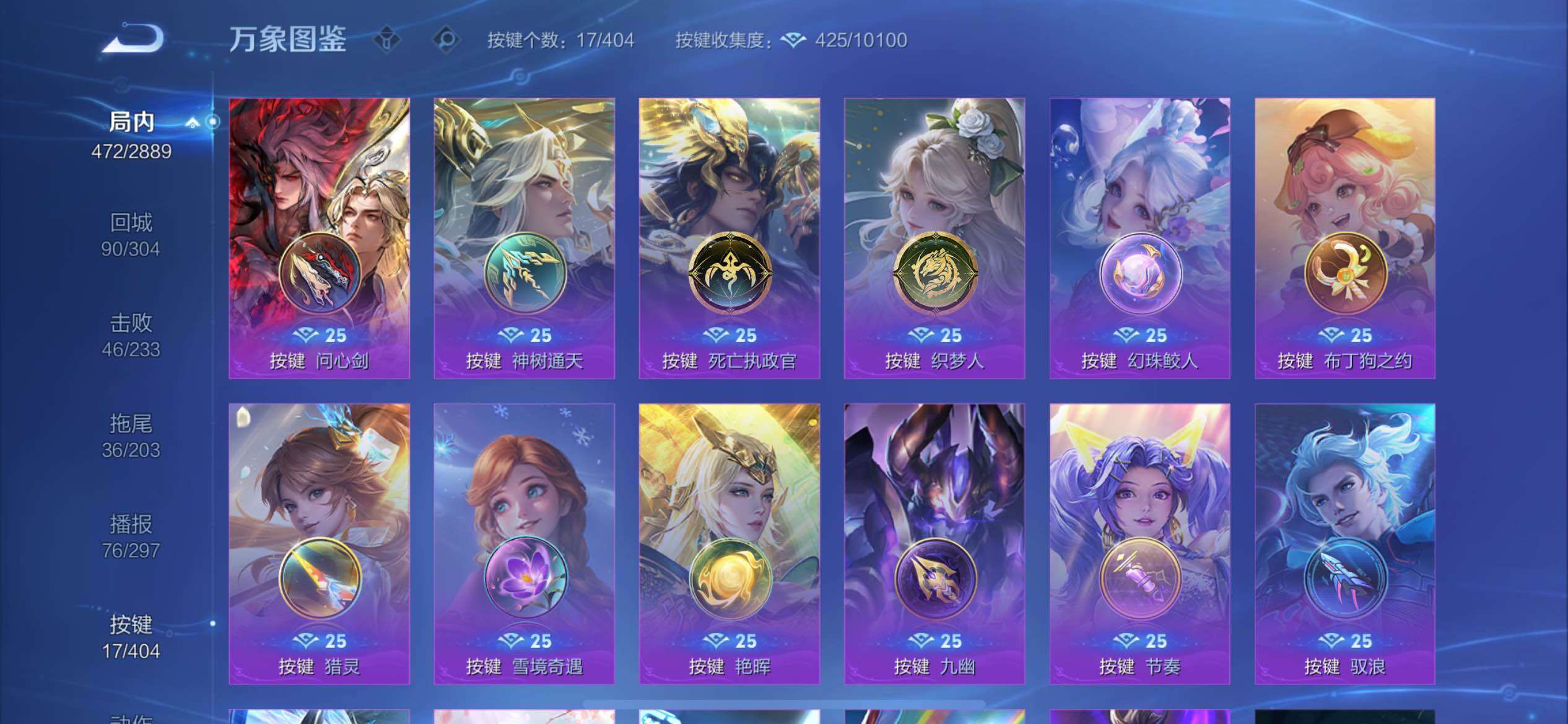 WZXS4330307王者荣耀账号详情图23