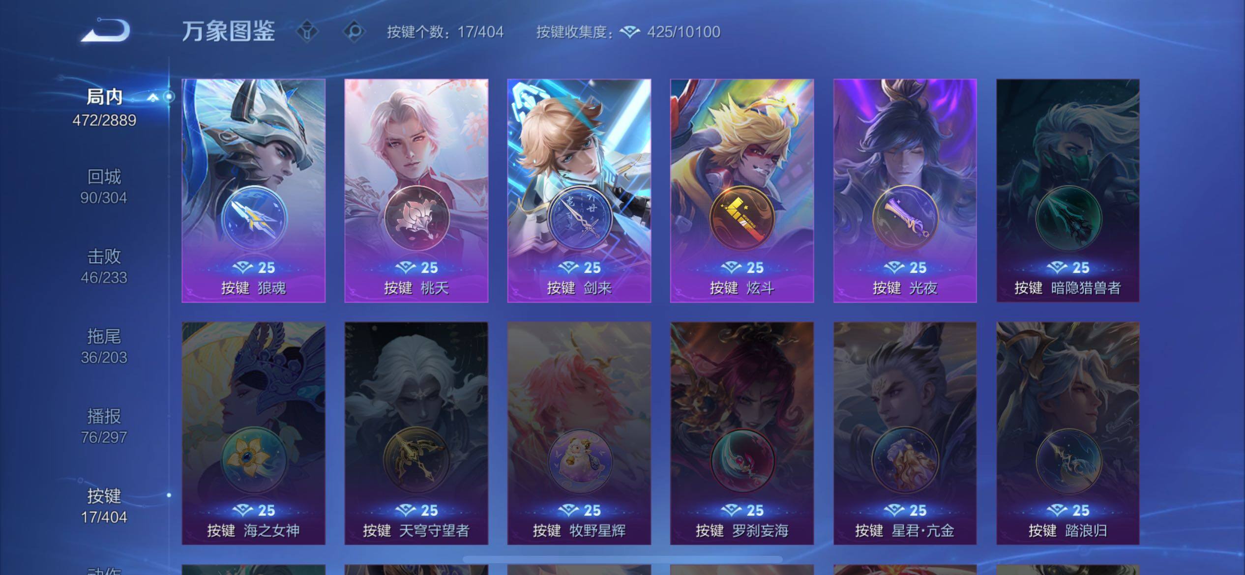 WZXS4330307王者荣耀账号详情图22