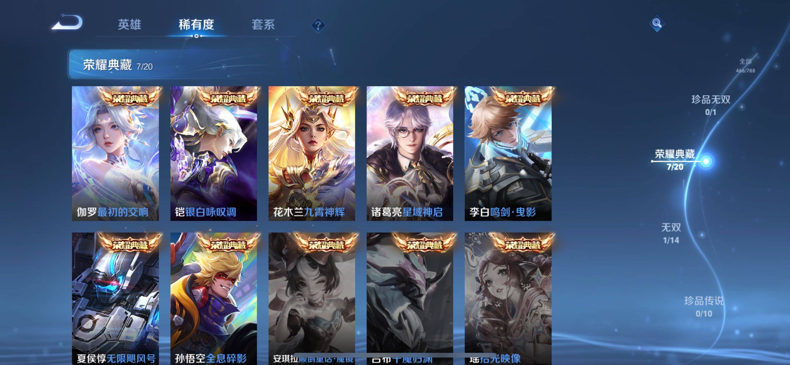 WZXS4330307王者荣耀账号详情图21