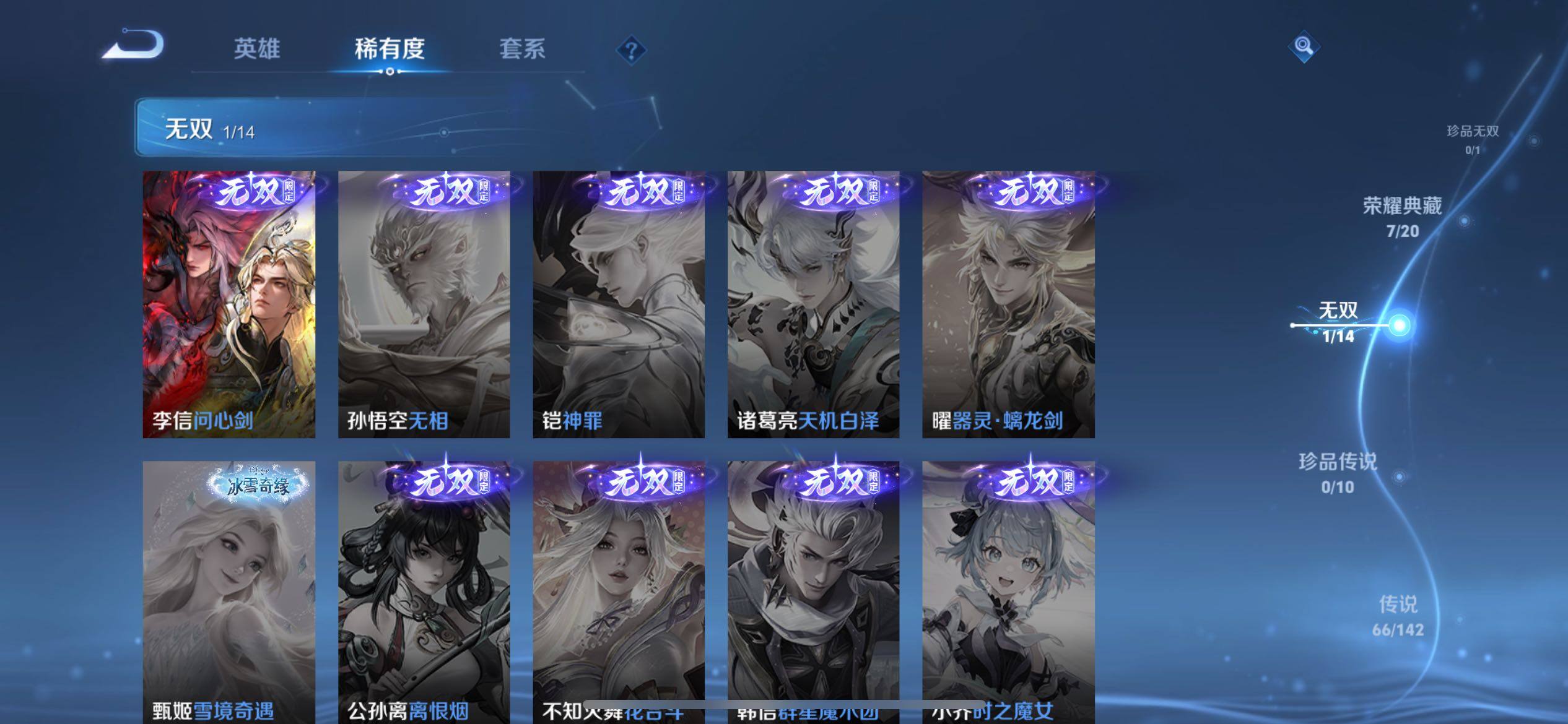 WZXS4330307王者荣耀账号详情图20