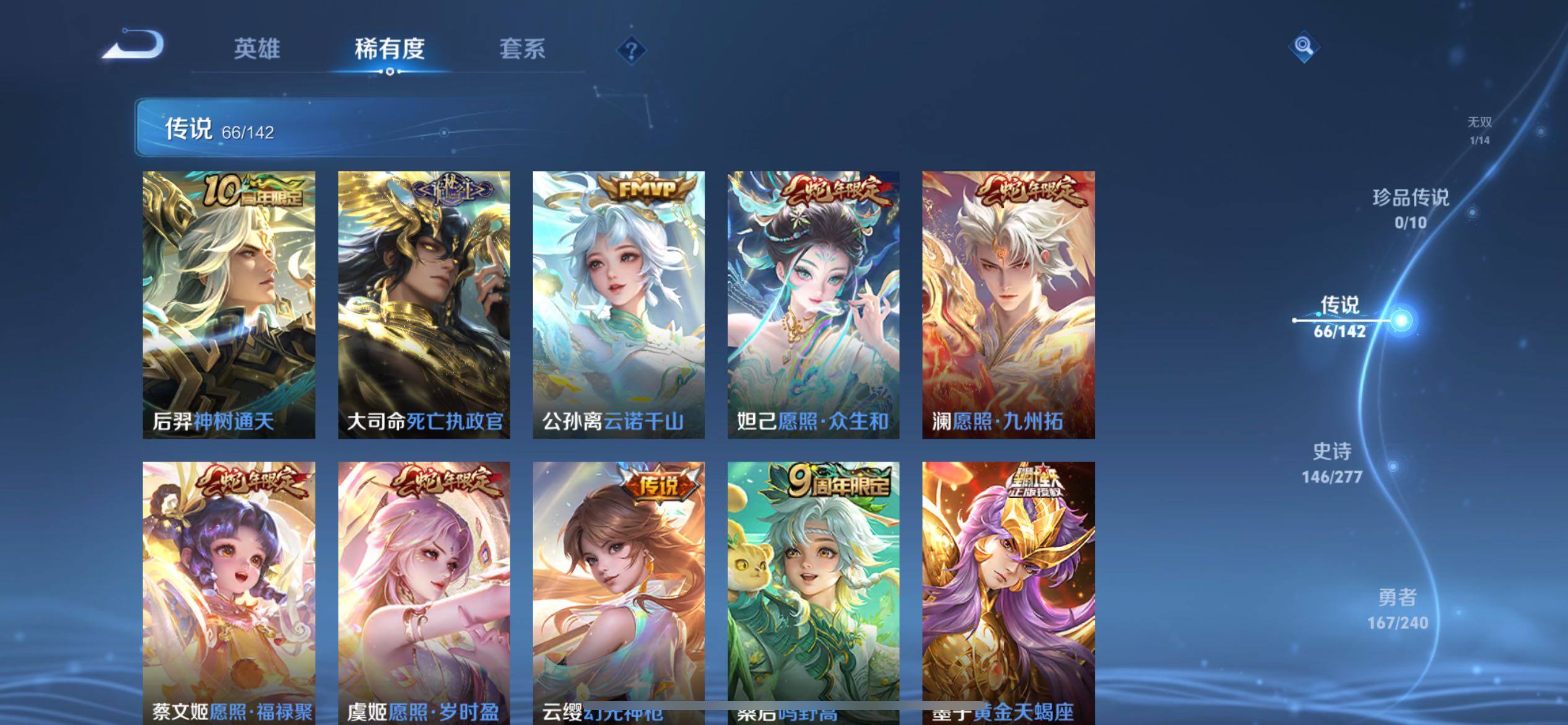 WZXS4330307王者荣耀账号详情图19