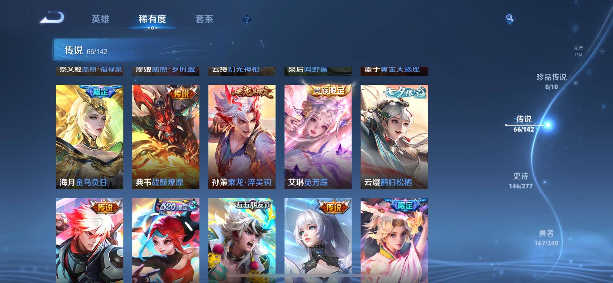 WZXS4330307王者荣耀账号详情图18