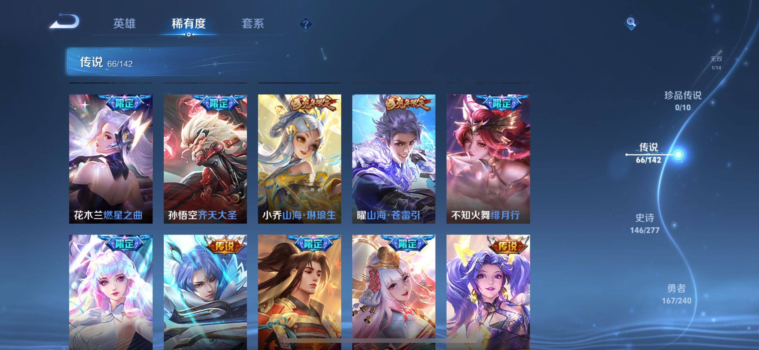 WZXS4330307王者荣耀账号详情图17