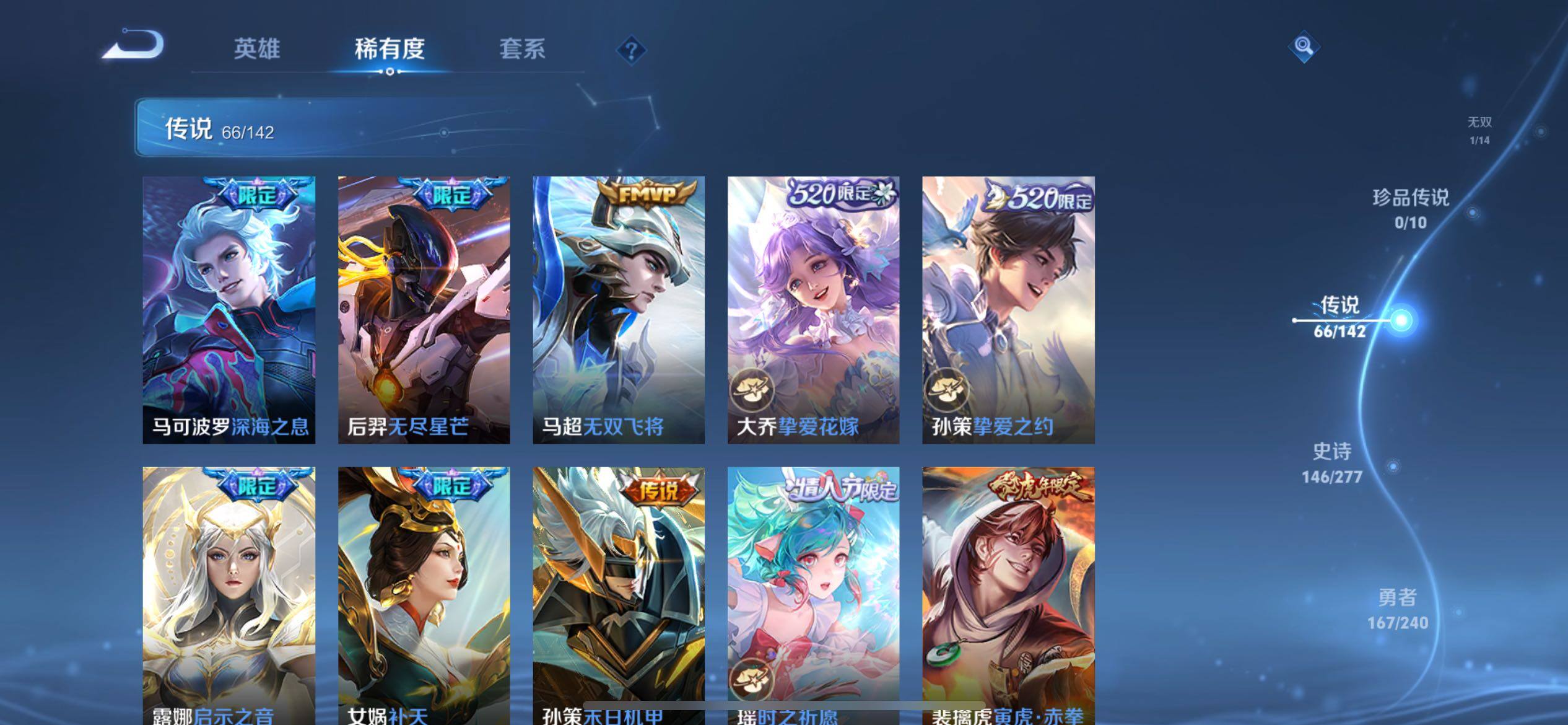 WZXS4330307王者荣耀账号详情图16