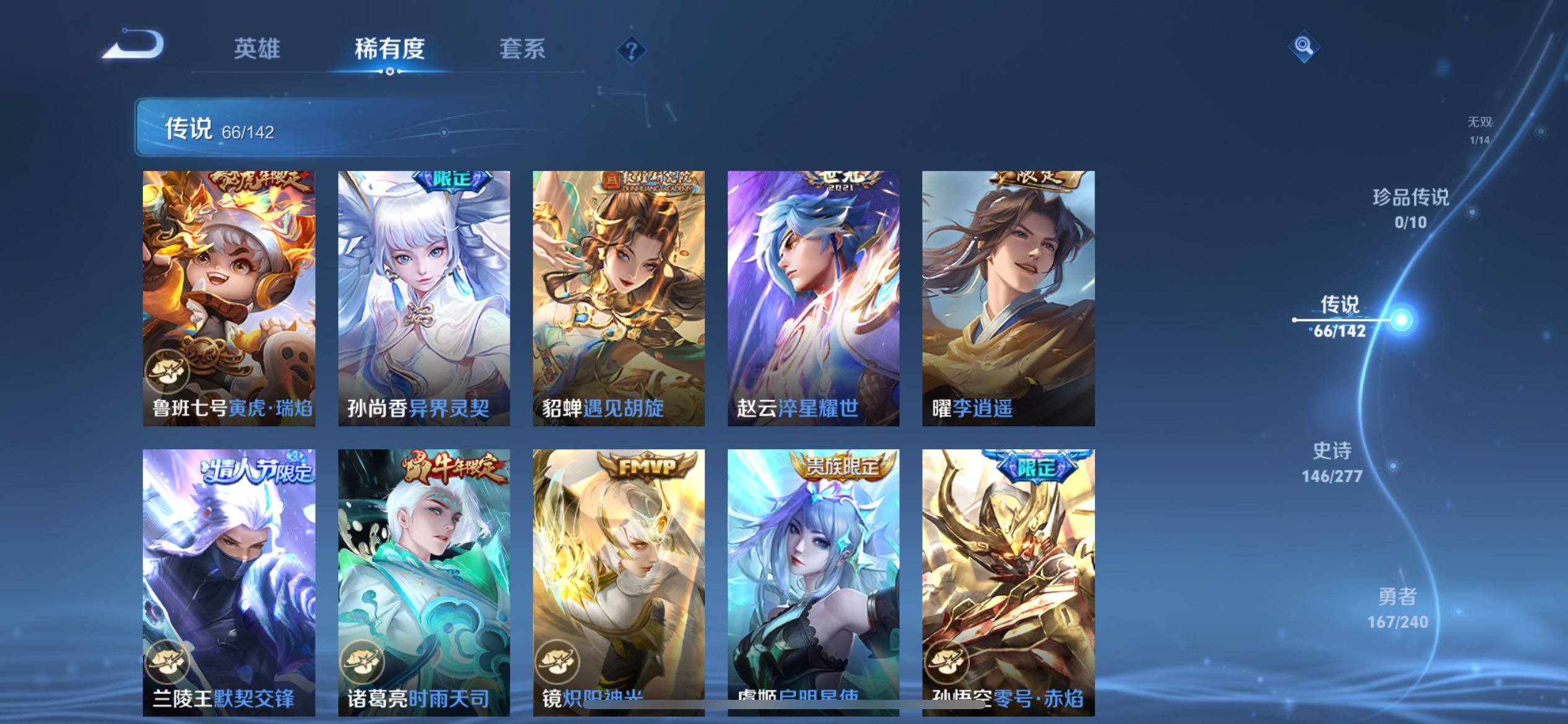 WZXS4330307王者荣耀账号详情图15