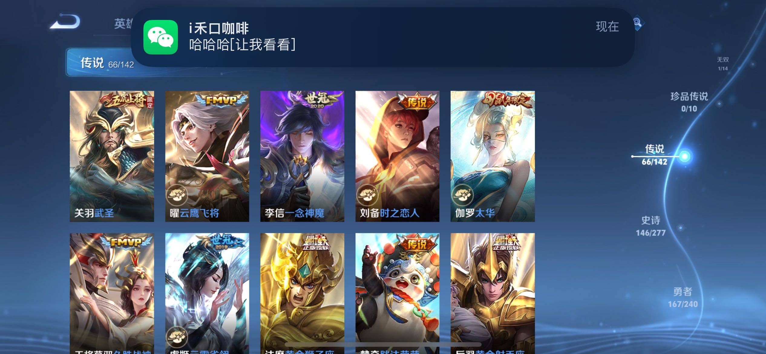 WZXS4330307王者荣耀账号详情图14