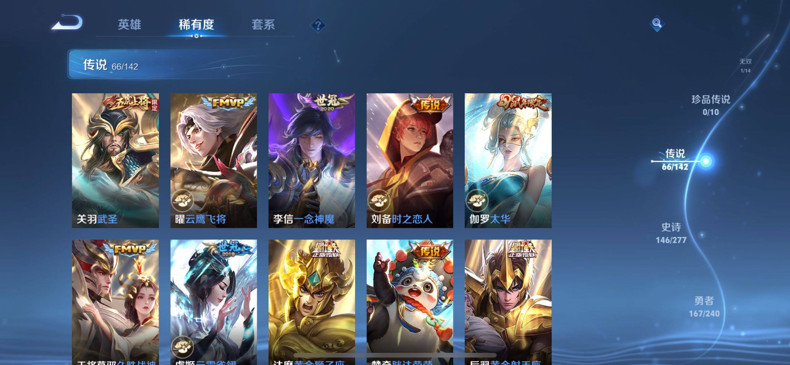 WZXS4330307王者荣耀账号详情图13