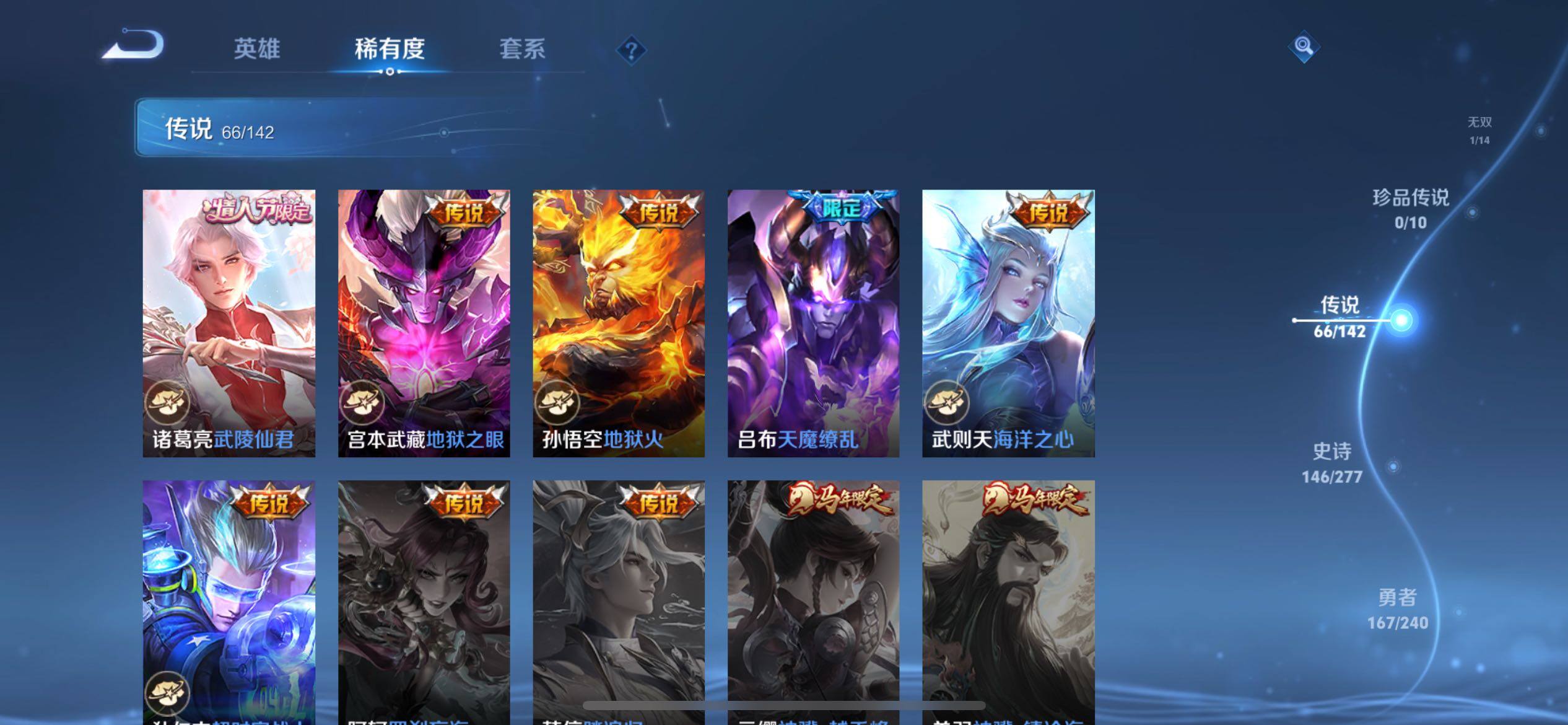 WZXS4330307王者荣耀账号详情图12