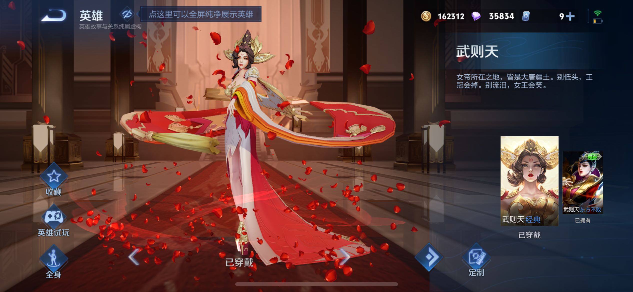 WZXS4330307王者荣耀账号详情图11