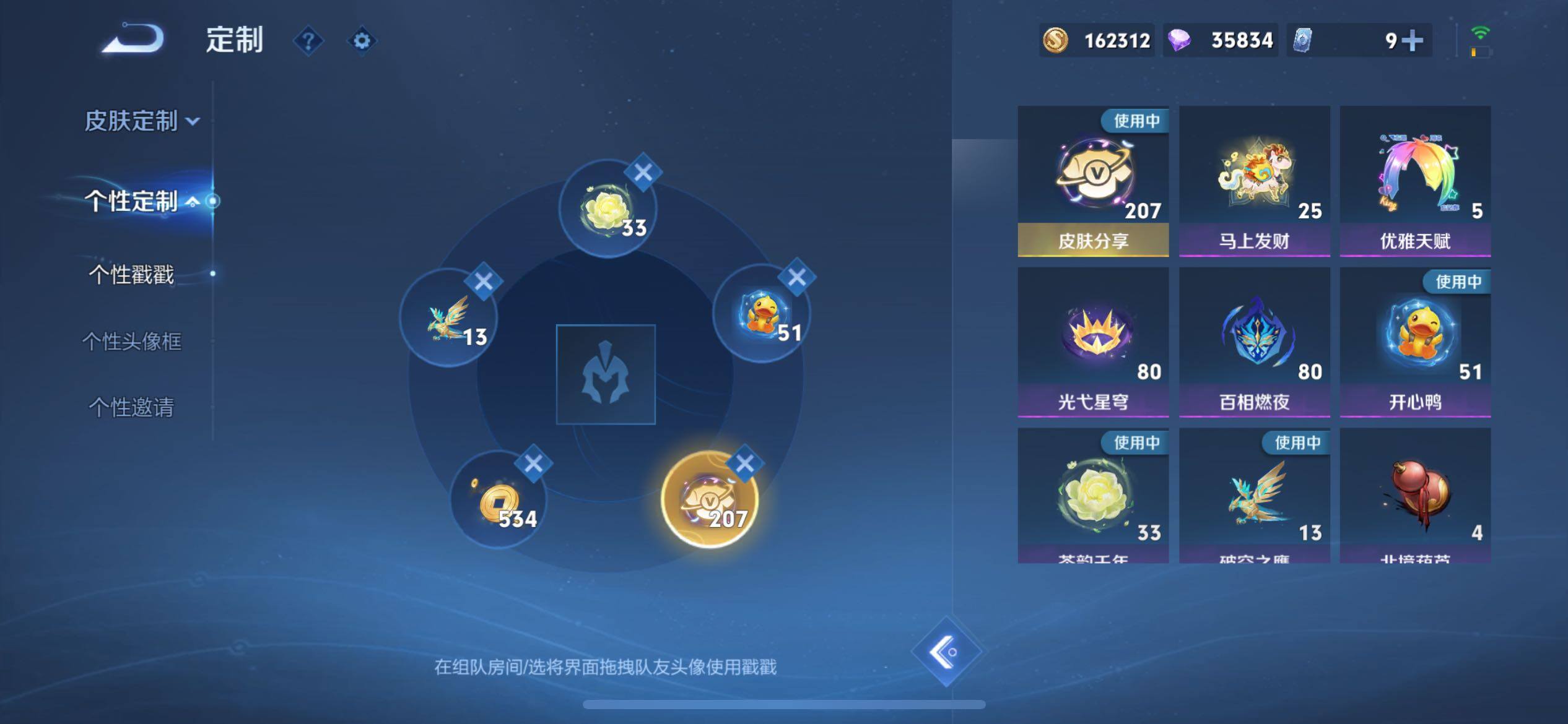 WZXS4330307王者荣耀账号详情图28