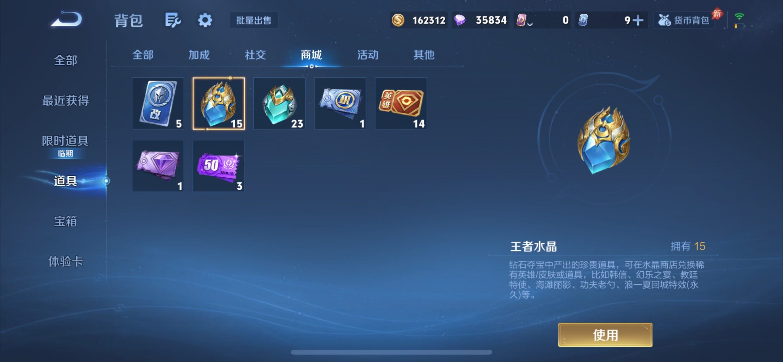 WZXS4330307王者荣耀账号详情图29