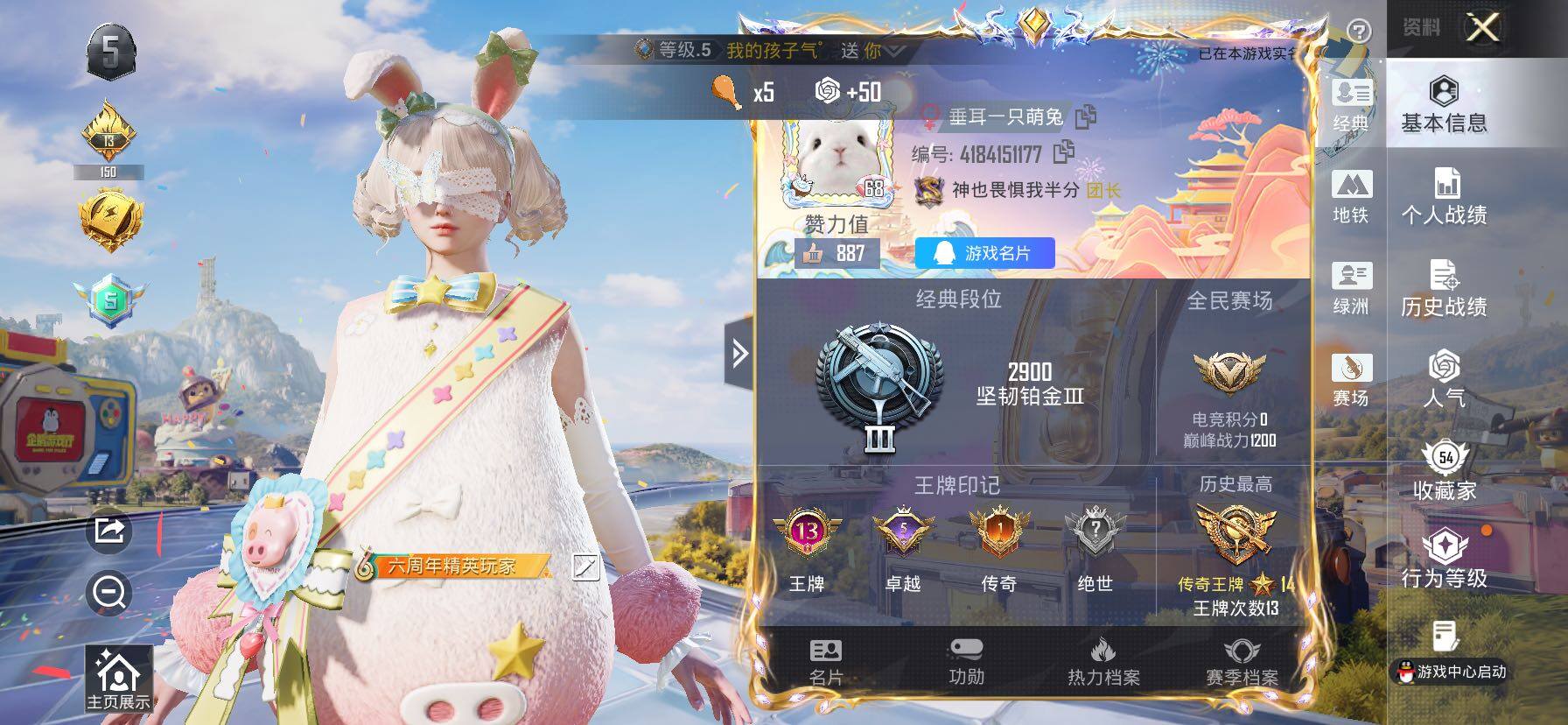 HPLX4182492和平精英账号详情图3