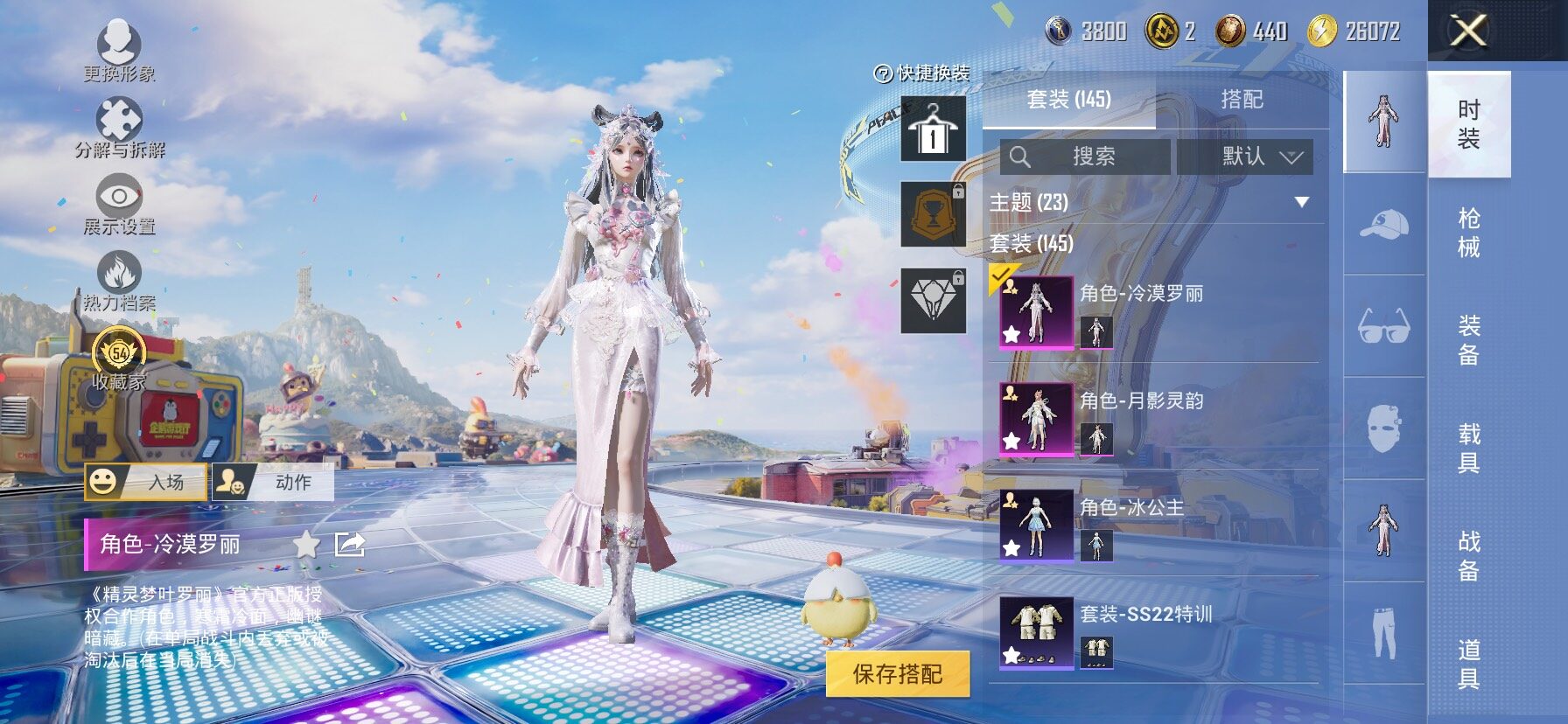 HPLX4182492和平精英账号详情图5