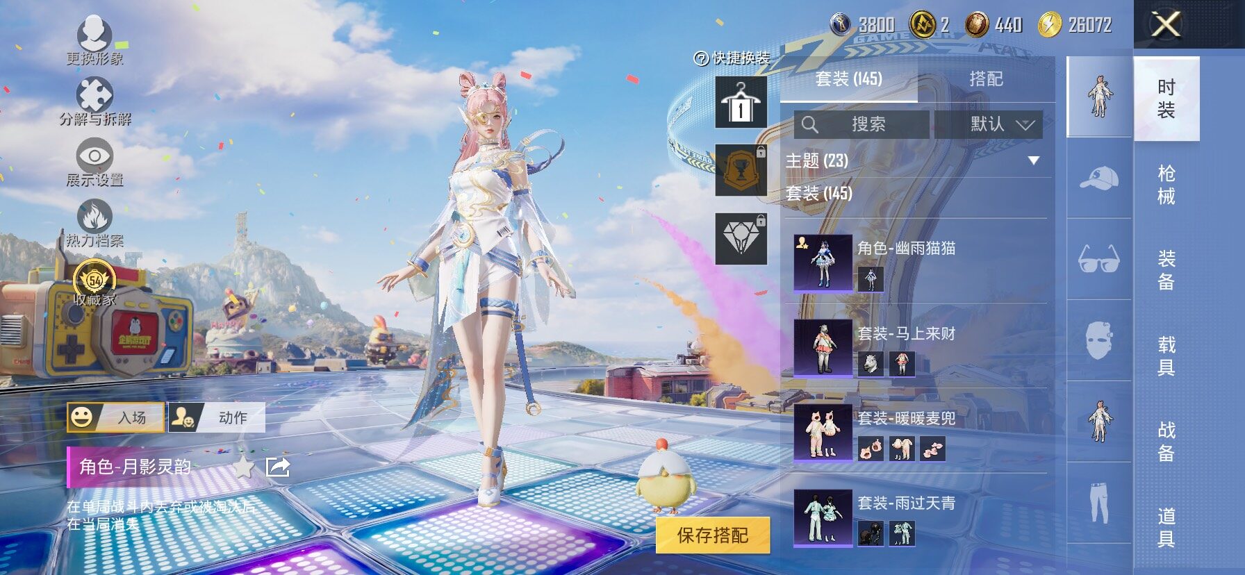 HPLX4182492和平精英账号详情图7