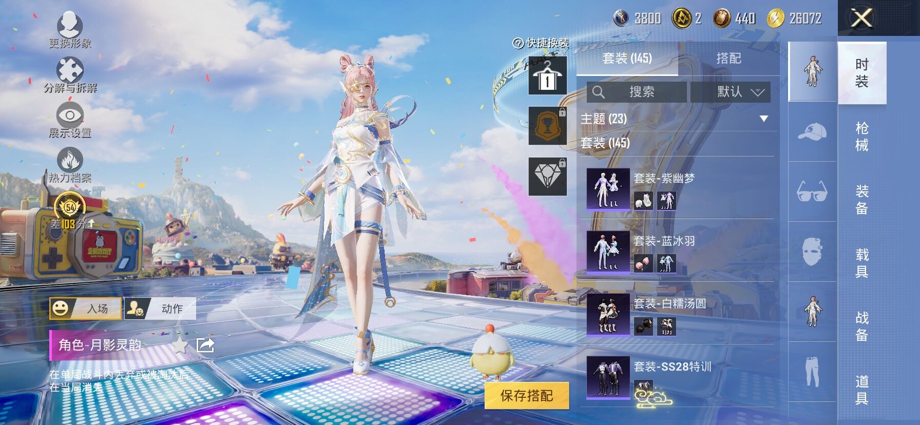 HPLX4182492和平精英账号详情图9