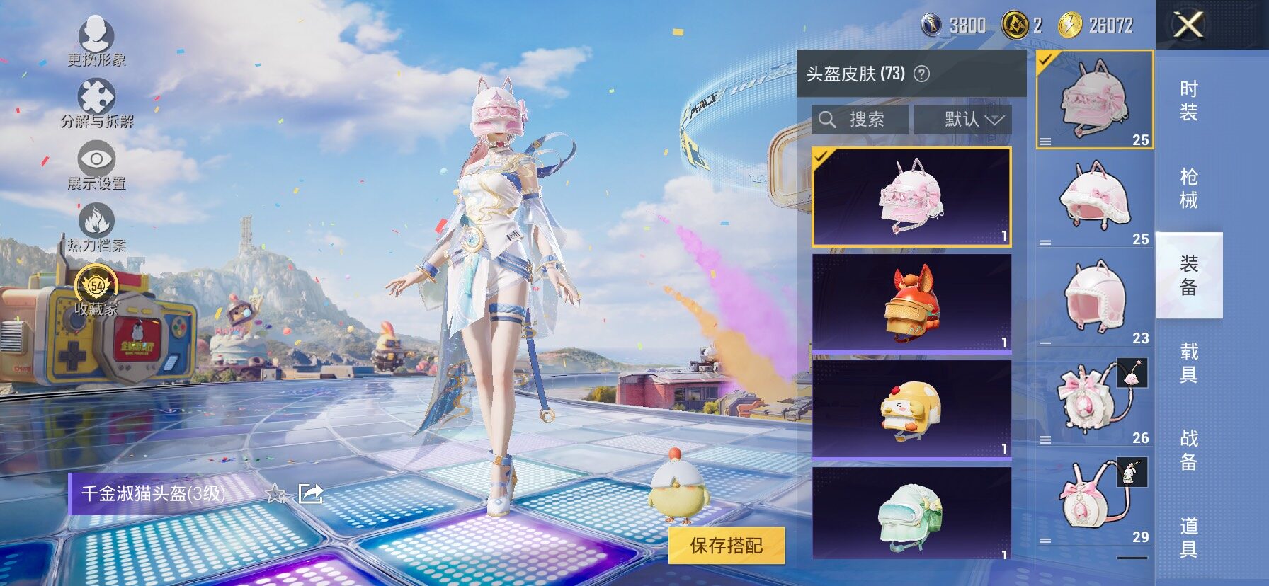 HPLX4182492和平精英账号详情图10